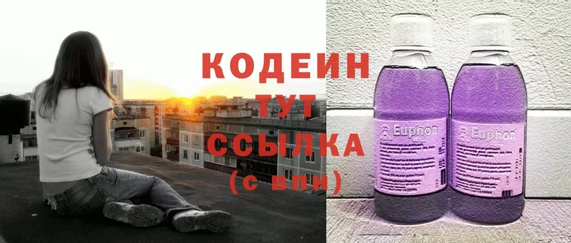 Codein Purple Drank Нолинск